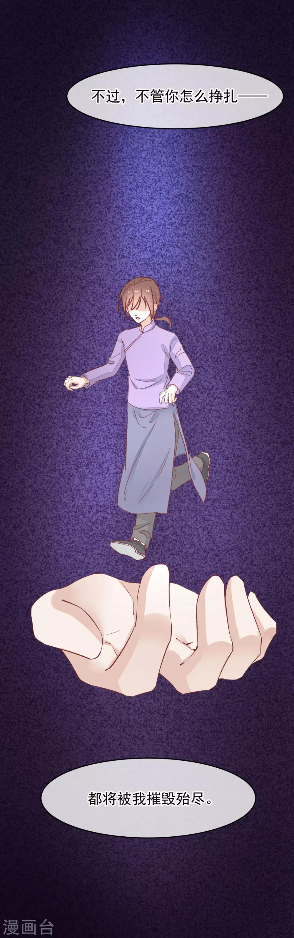 第35话 斗得过吗18