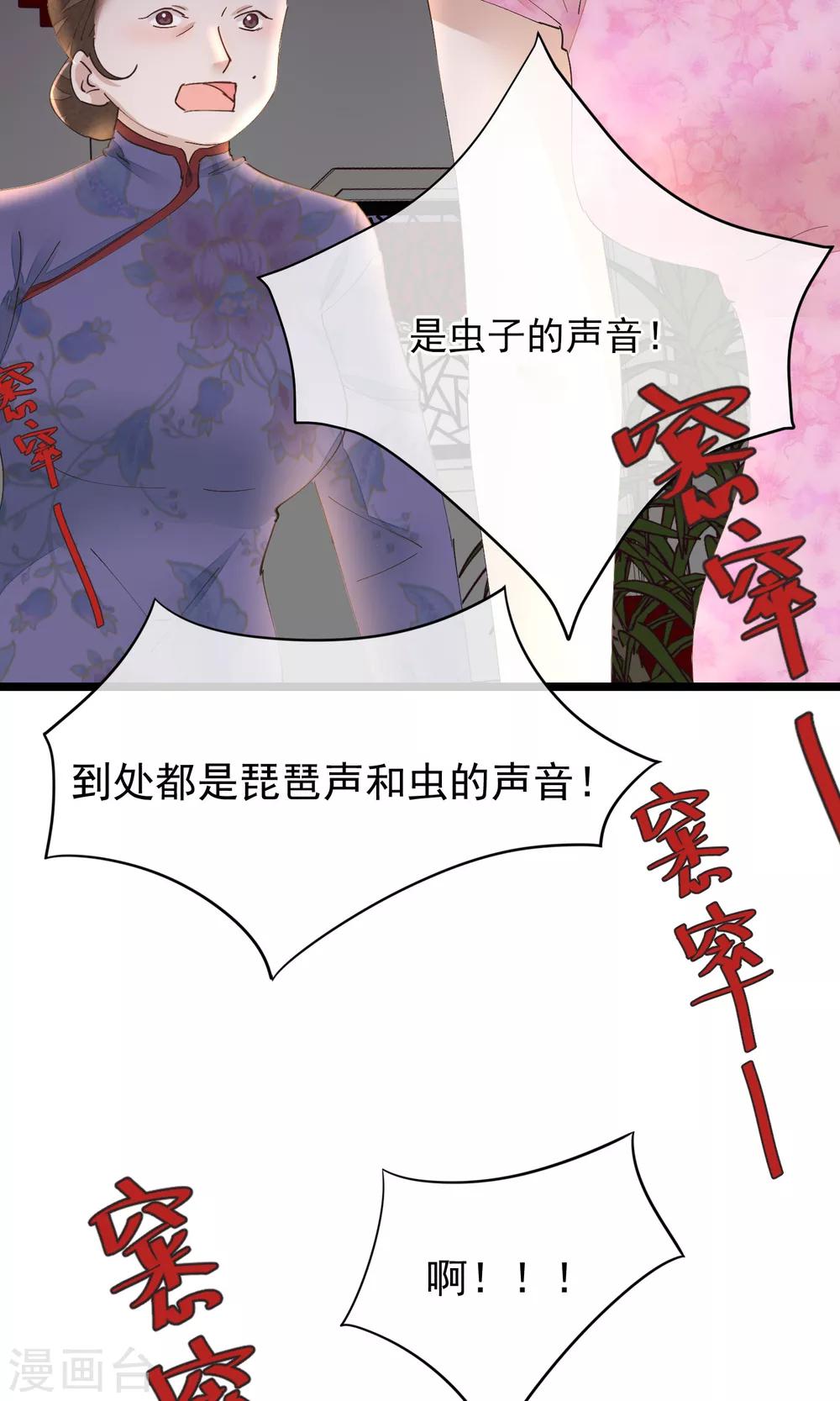 第29话 小桃红再次遇难34