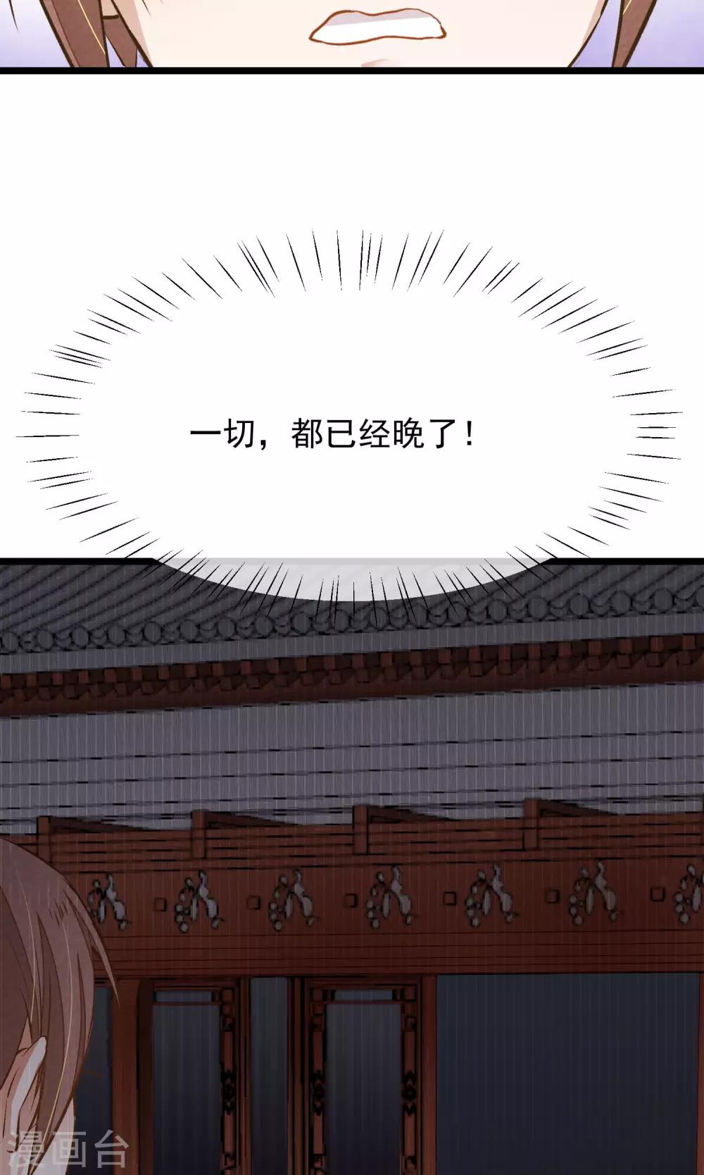 第7话 我让你感到害怕吗？23