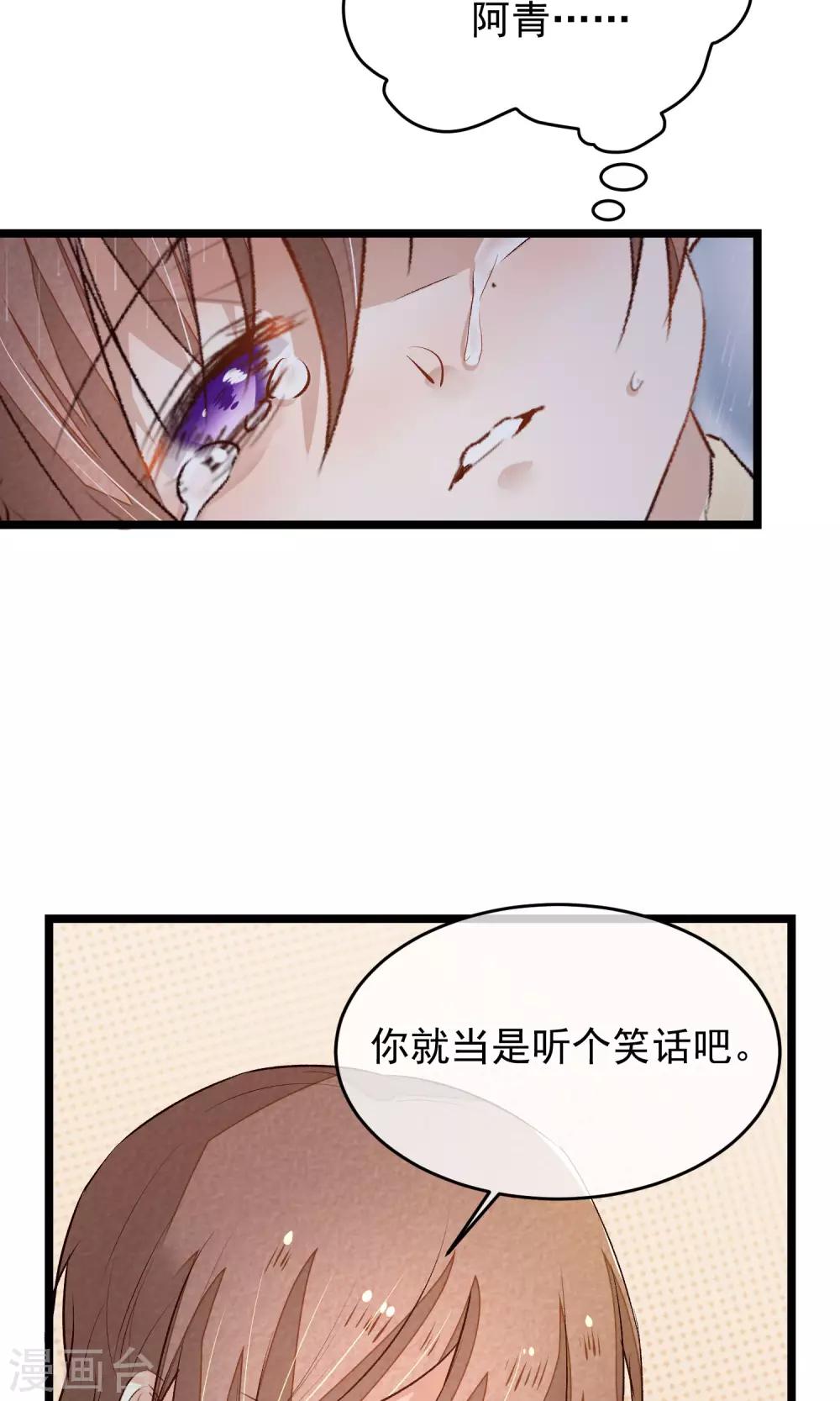 第8话 我的命都是你的6