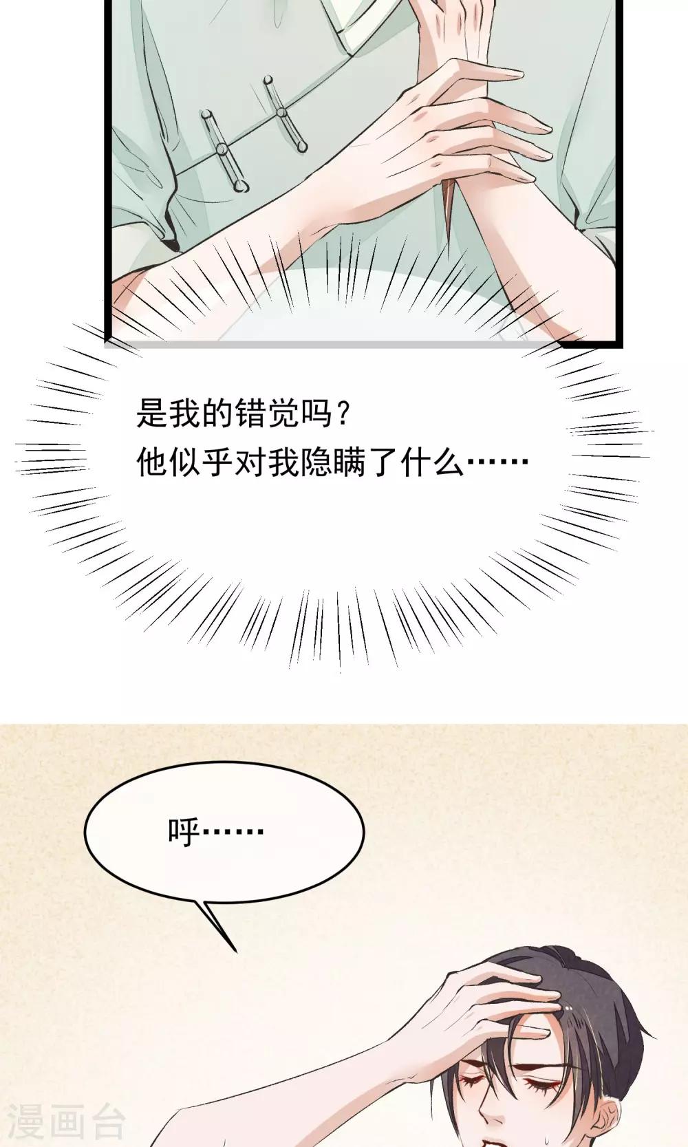 第12话 一起洗澡吧35