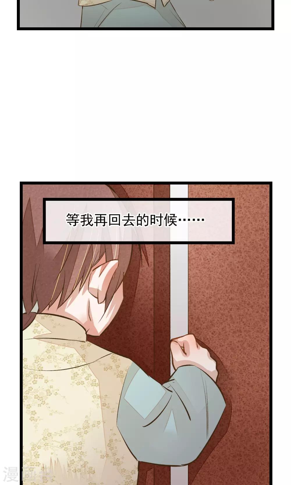 第7话 我让你感到害怕吗？21