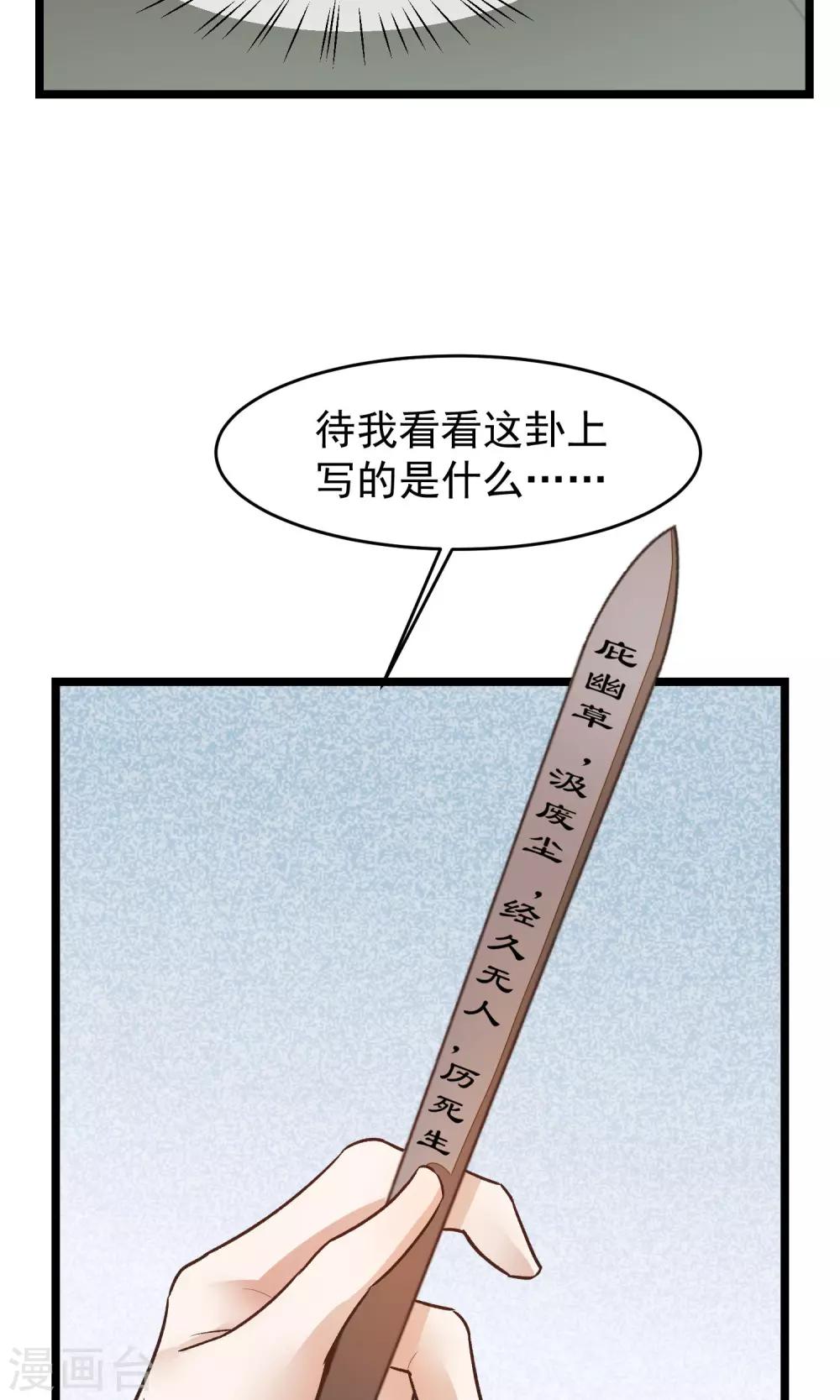 第21话 寻找老大爷20