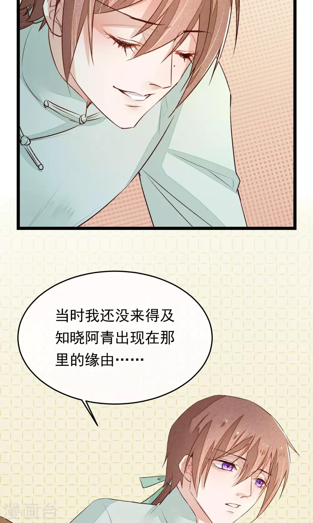 第8话 我的命都是你的7