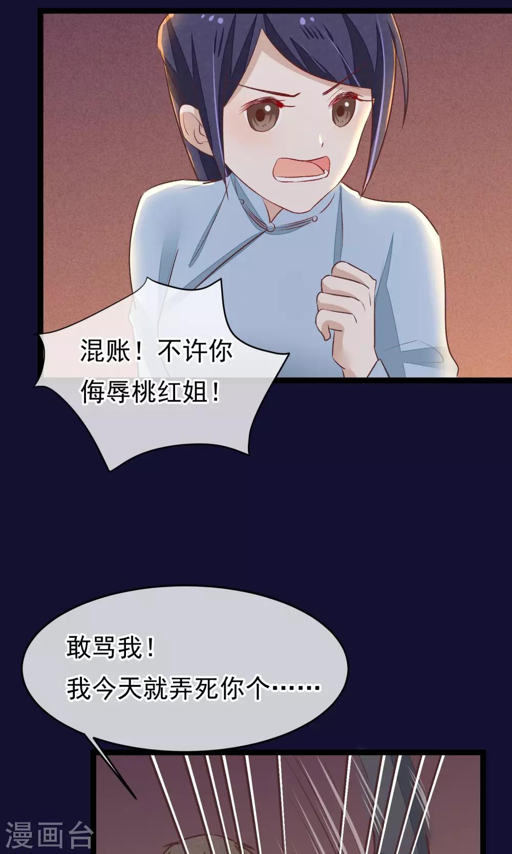 第23话 神秘访客36