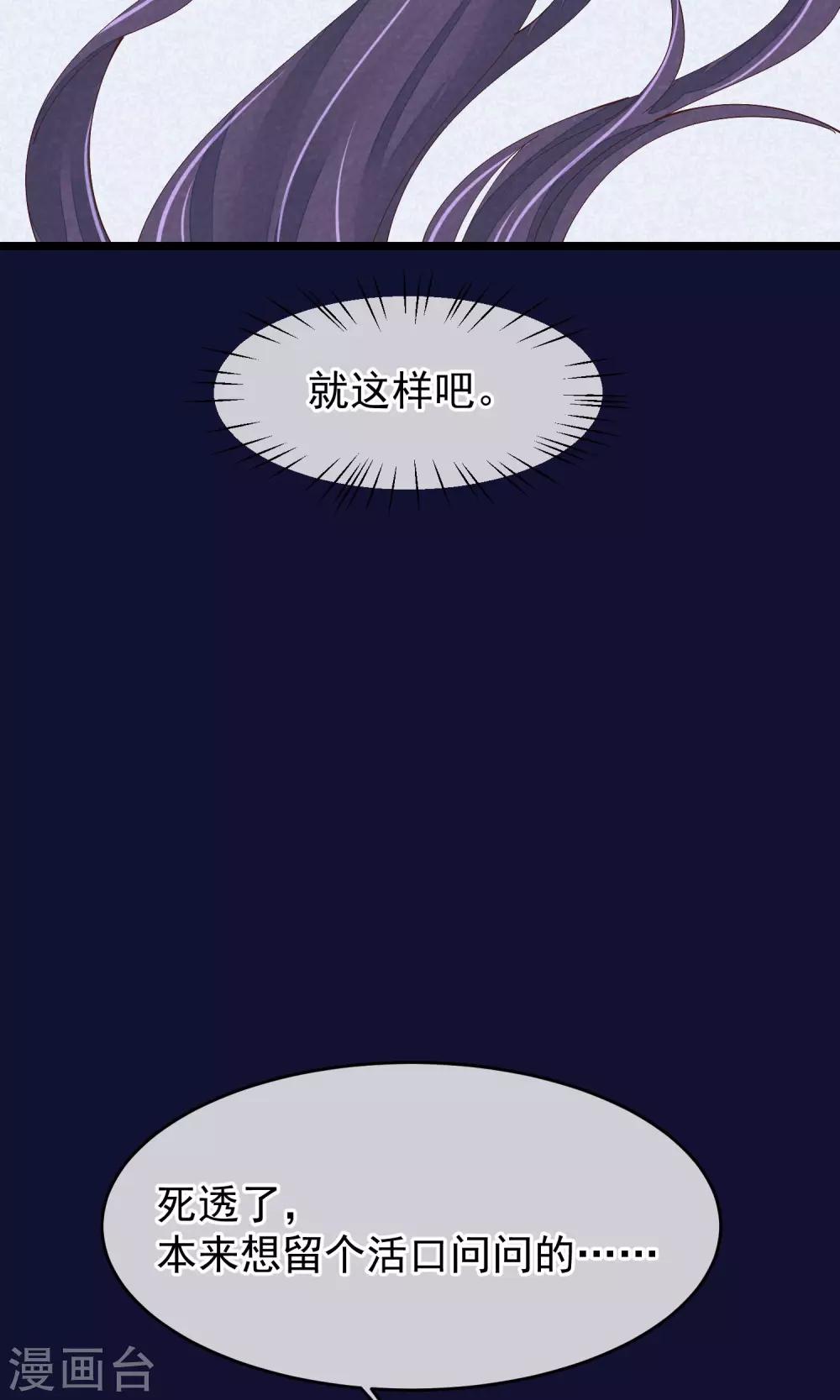 第27话 一起下地狱吧46