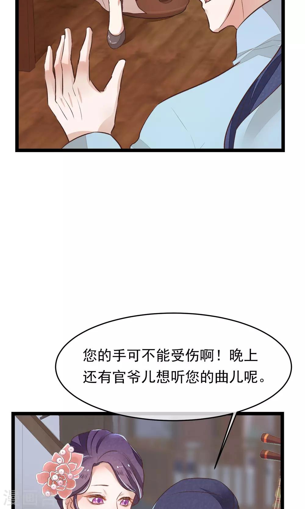 第18话 搜查21