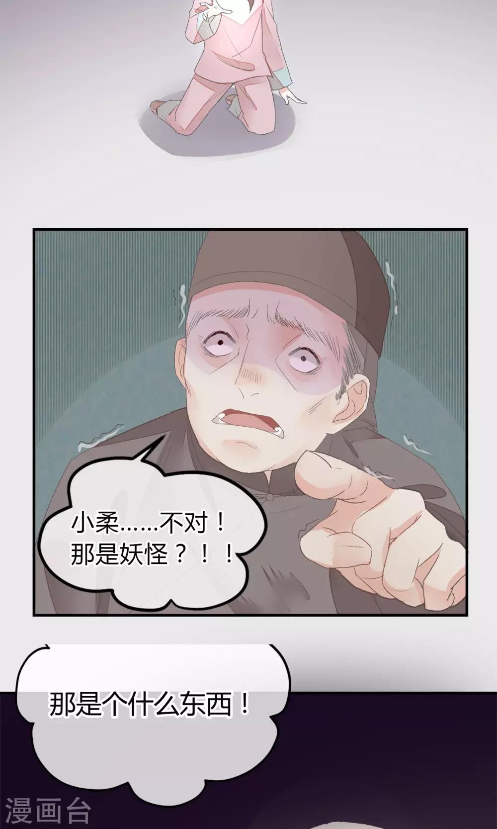 第1话 戏楼的闹剧31