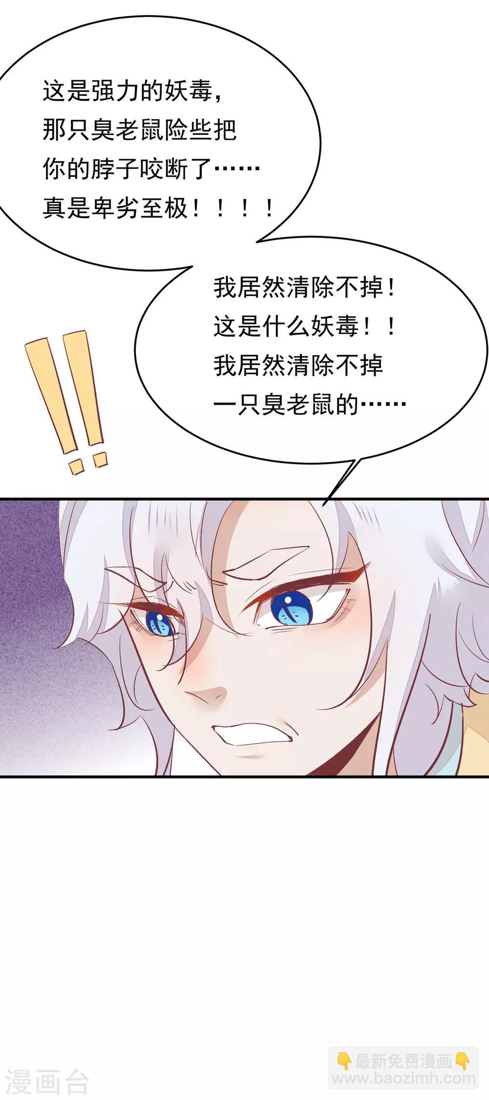 第35话 斗得过吗46