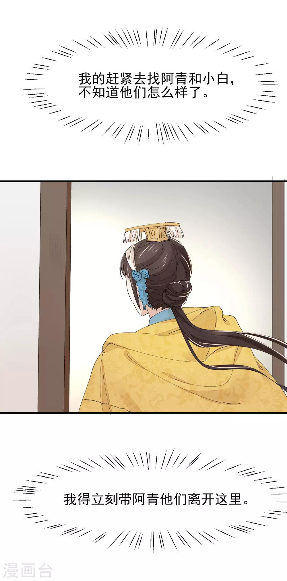 最终话 绝美戏子41
