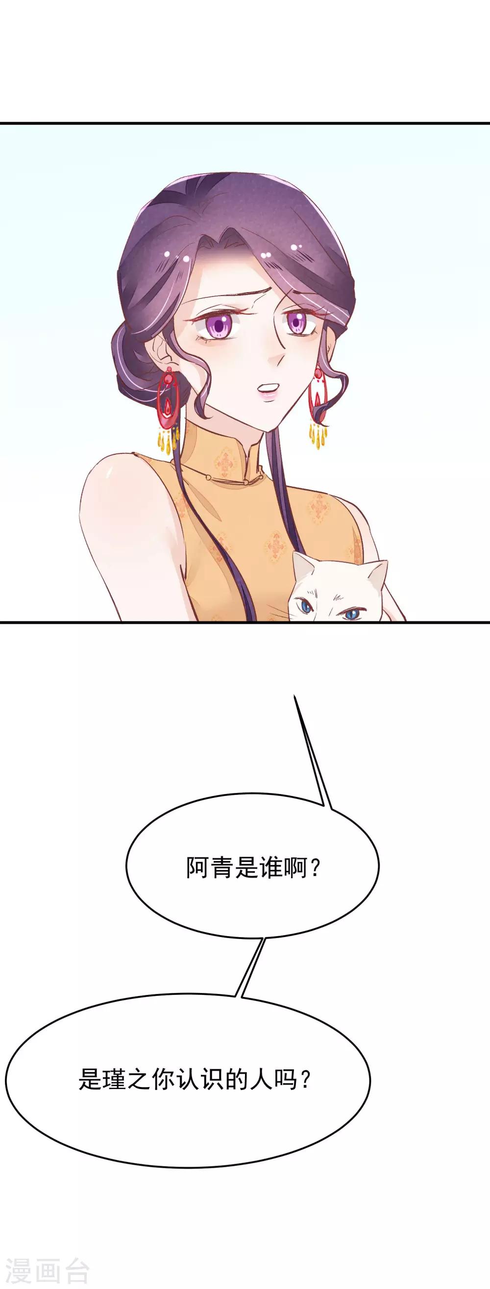 第33话 有点意思10