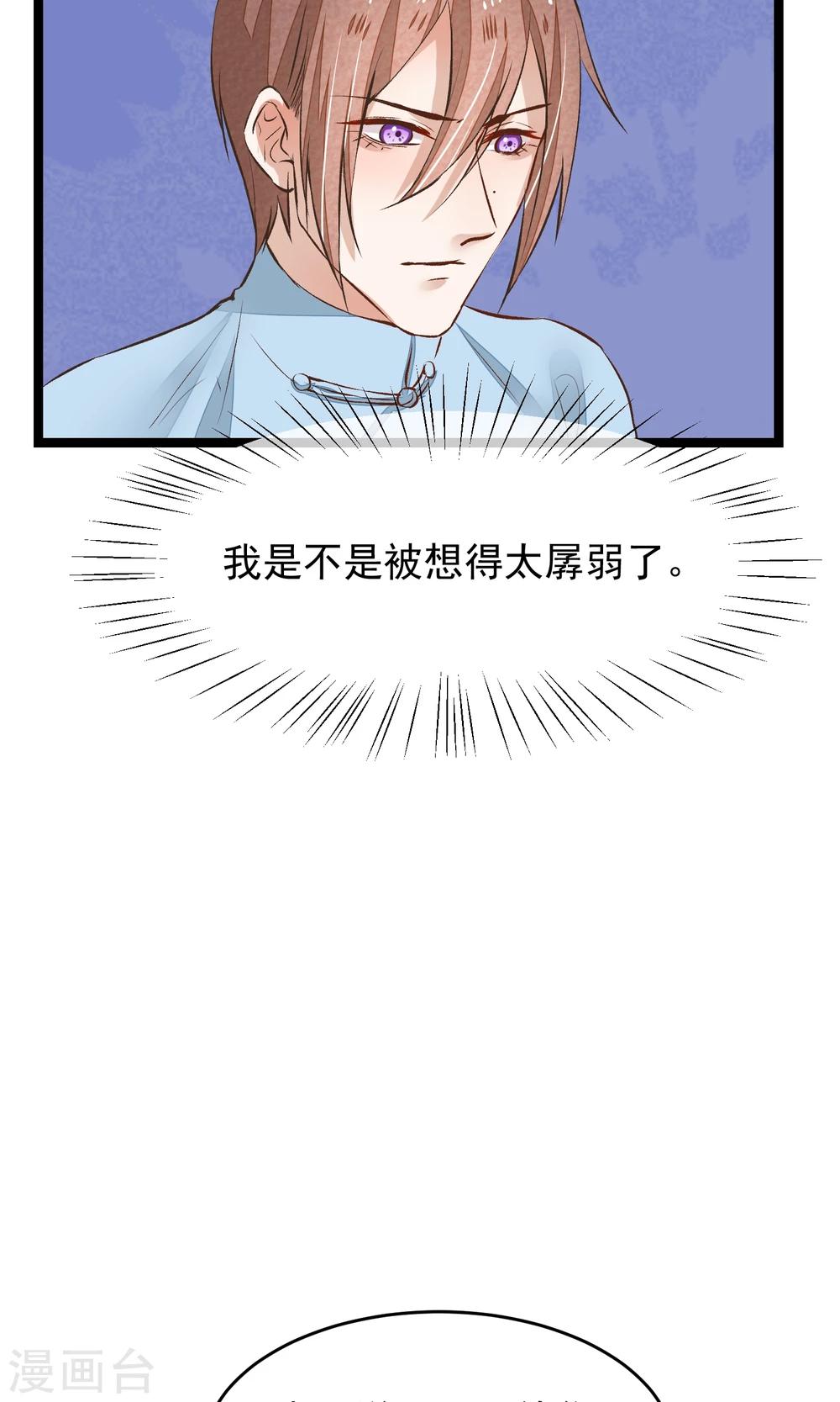 第13话 为内人定制旗袍42
