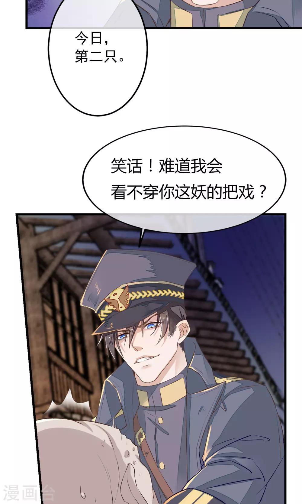 第3话 鸟妖和报恩18