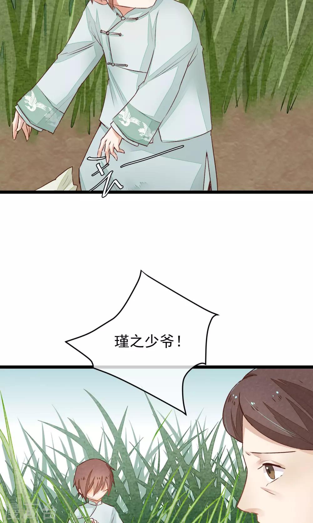 第5话 这一切与你有关23