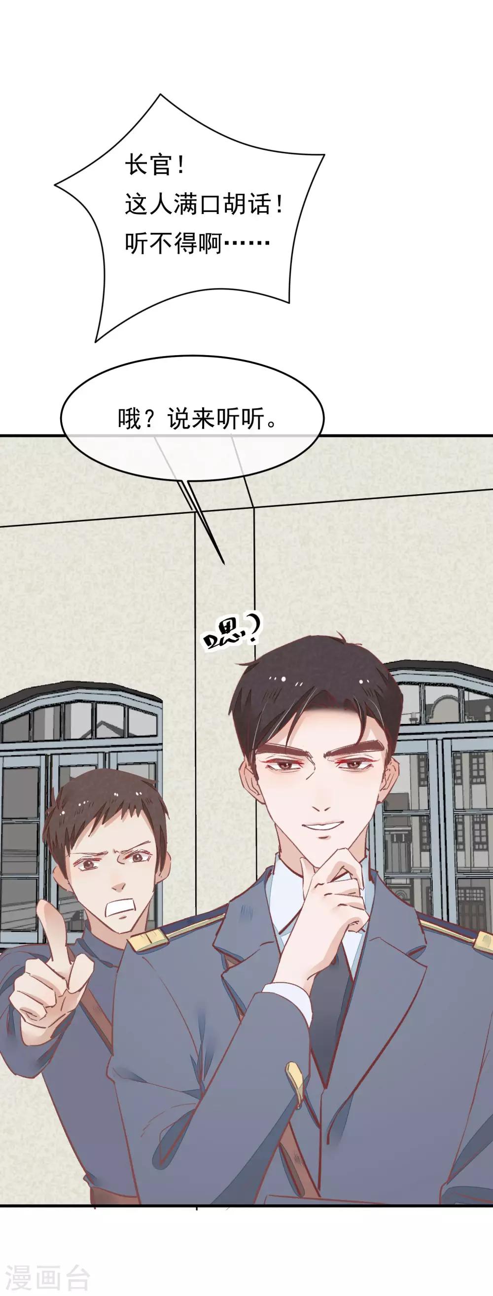 第33话 有点意思33