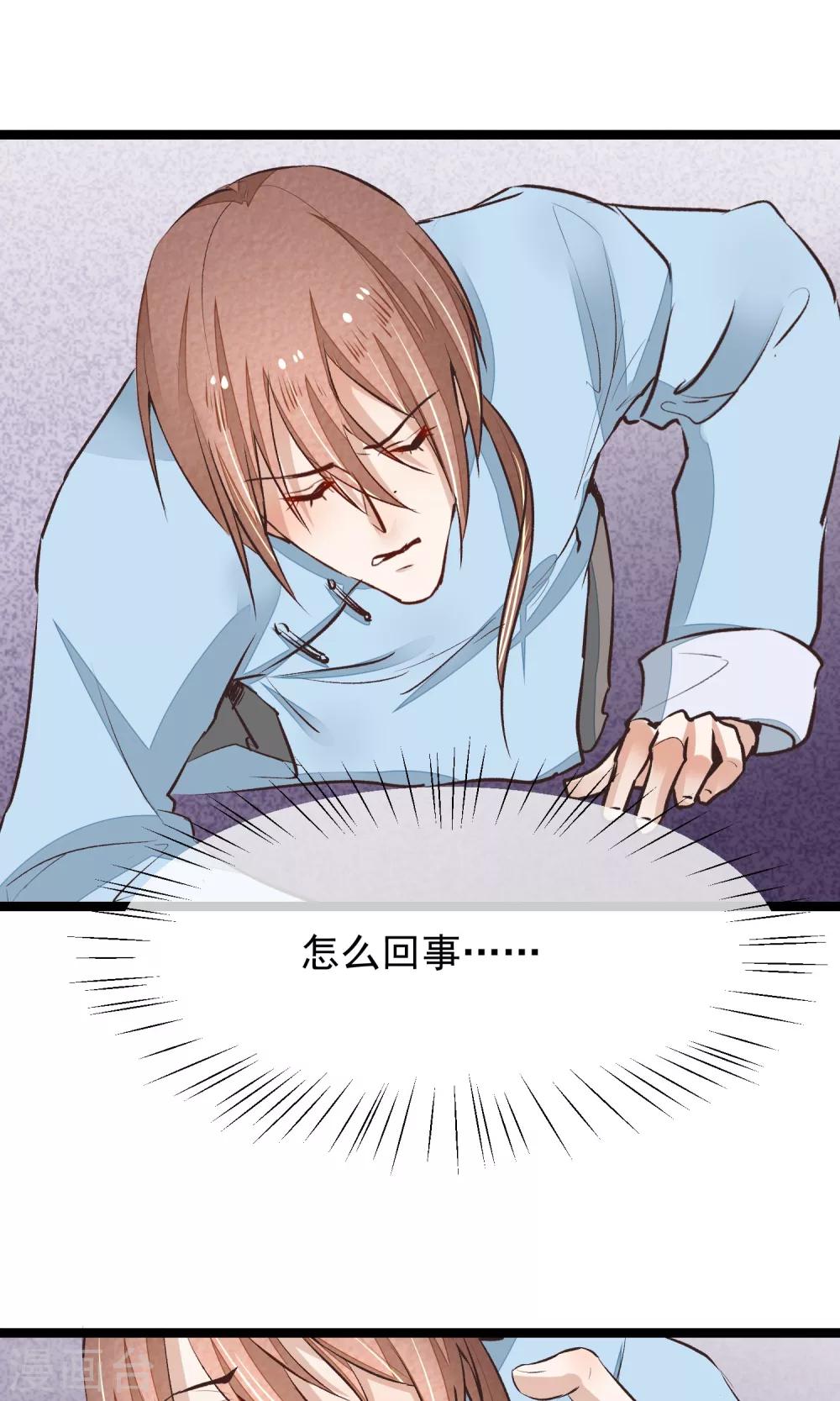 第14话 吃人的女子37