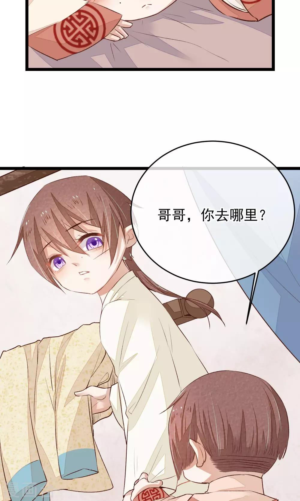 第6话 他是怎么进来的？8