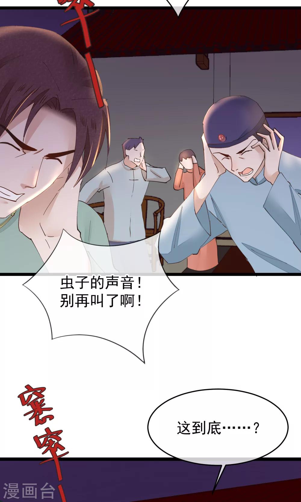 第29话 小桃红再次遇难35