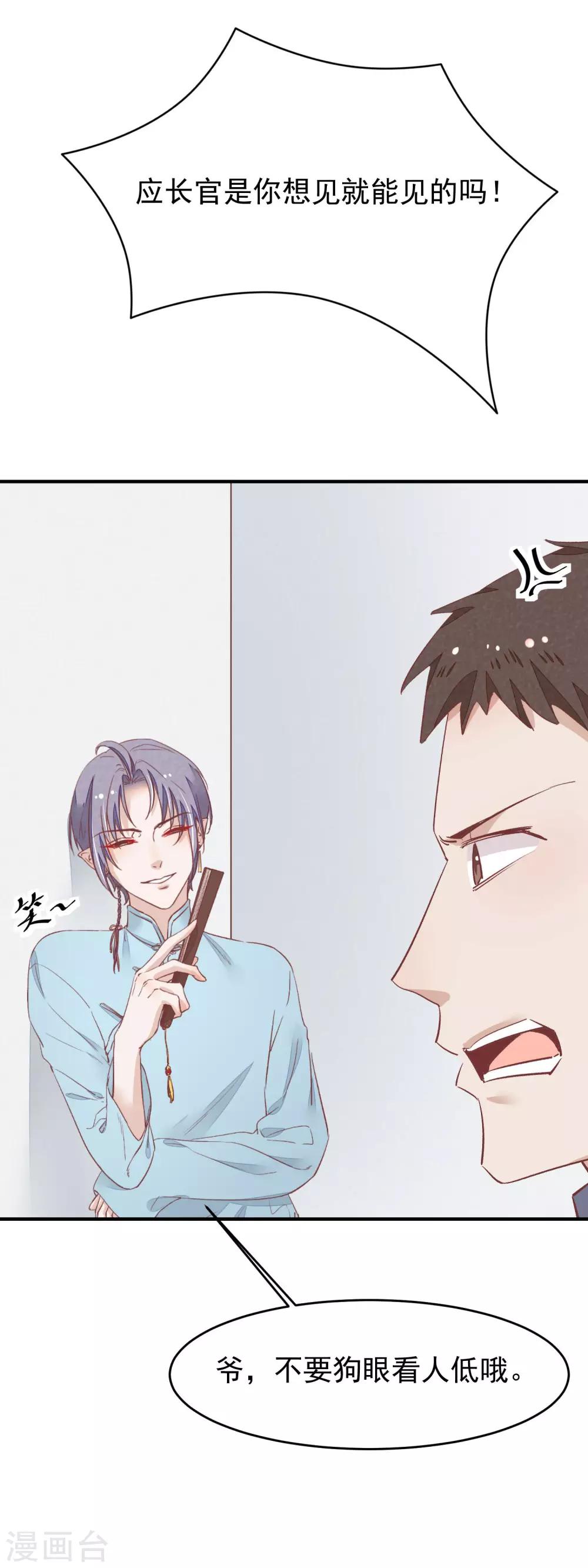 第33话 有点意思14