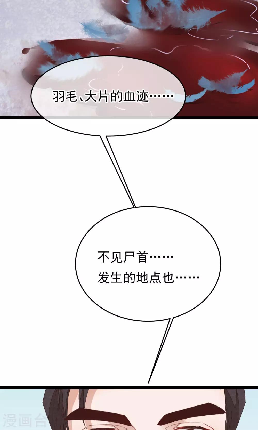 第28话 心唯回来了39