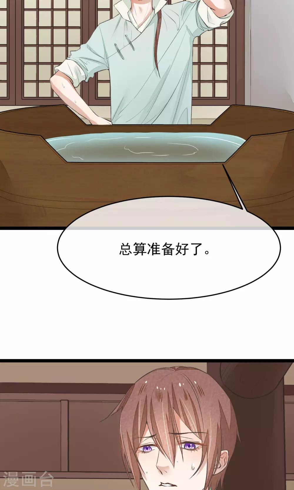第12话 一起洗澡吧15