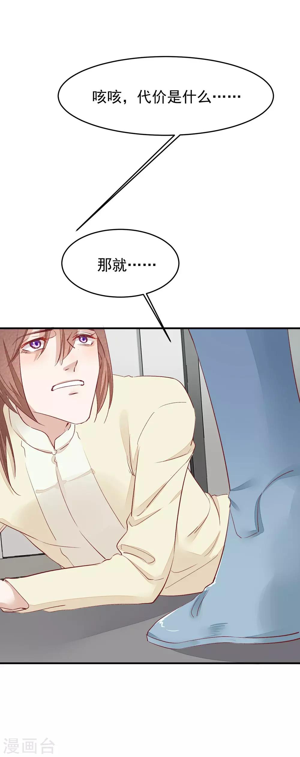 第35话 斗得过吗2