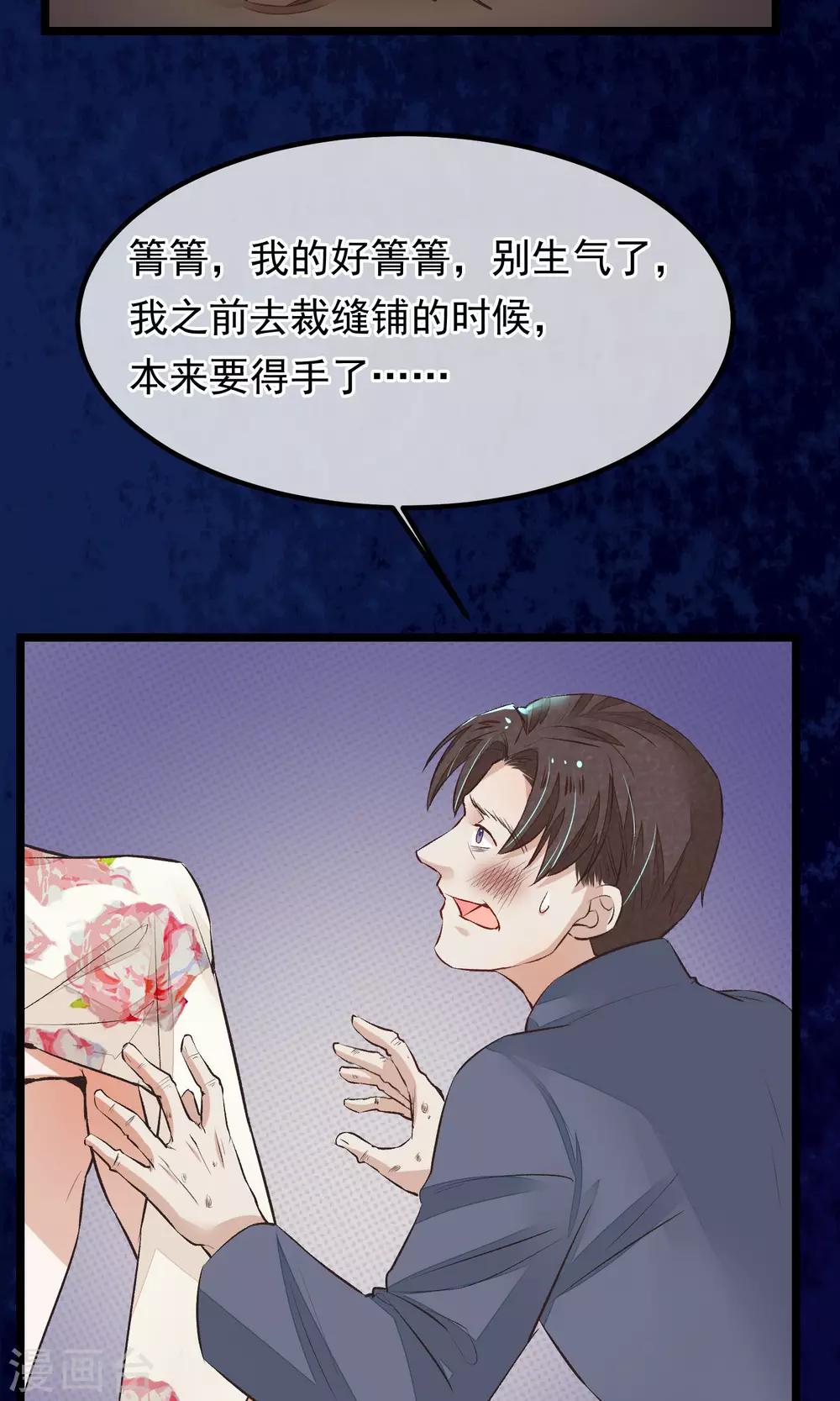 第11话 芍药手帕34