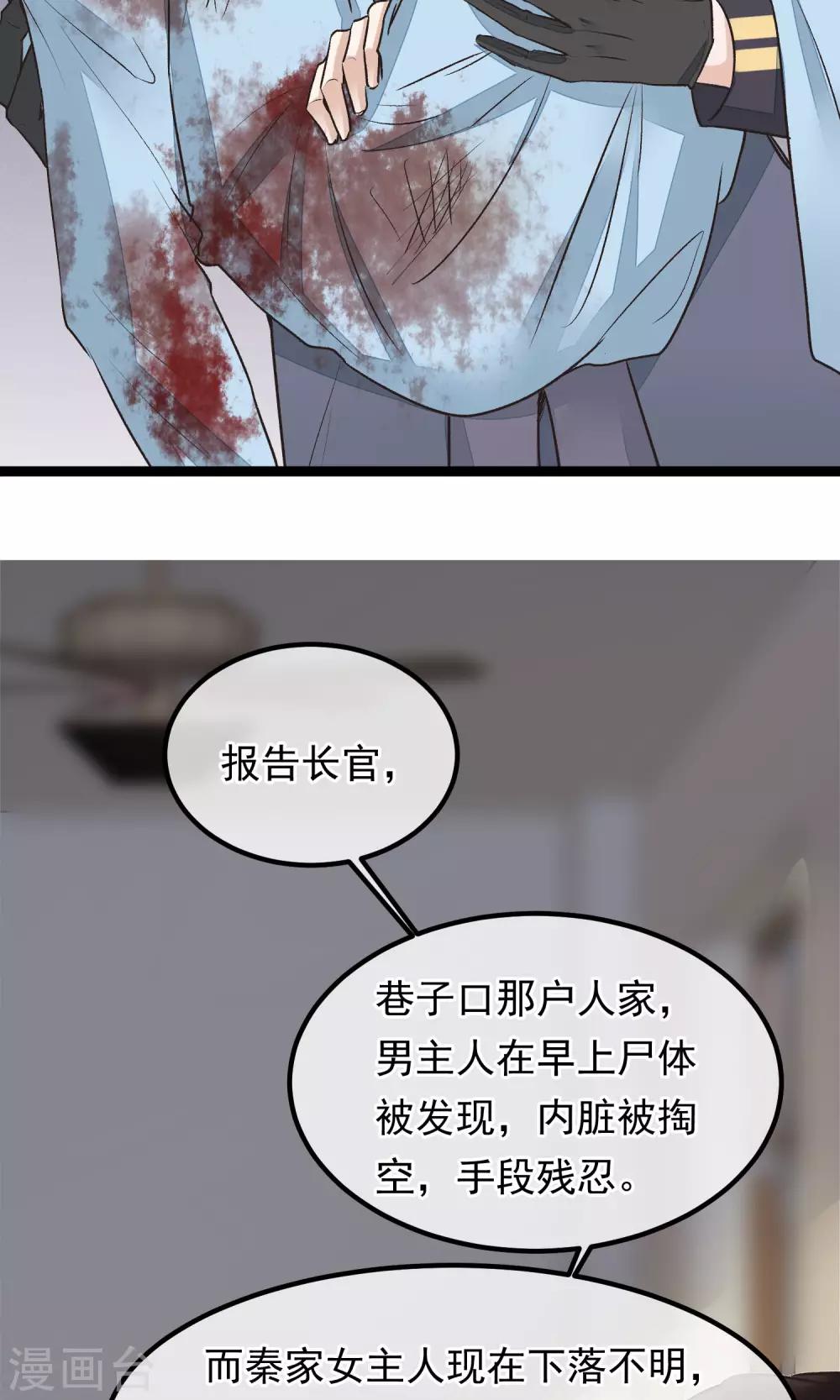 第16话 隐藏掉的气息25