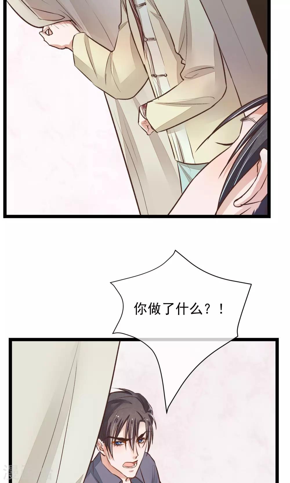 第19话 再次救你34