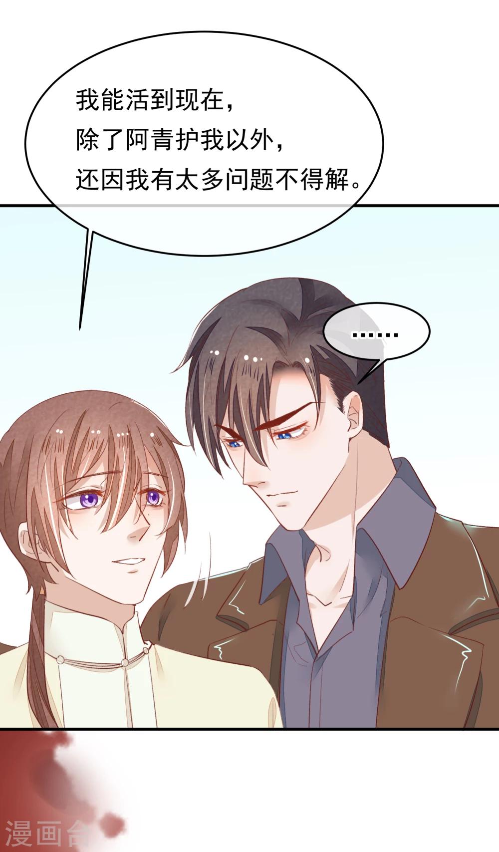 第31话 一场噩梦21