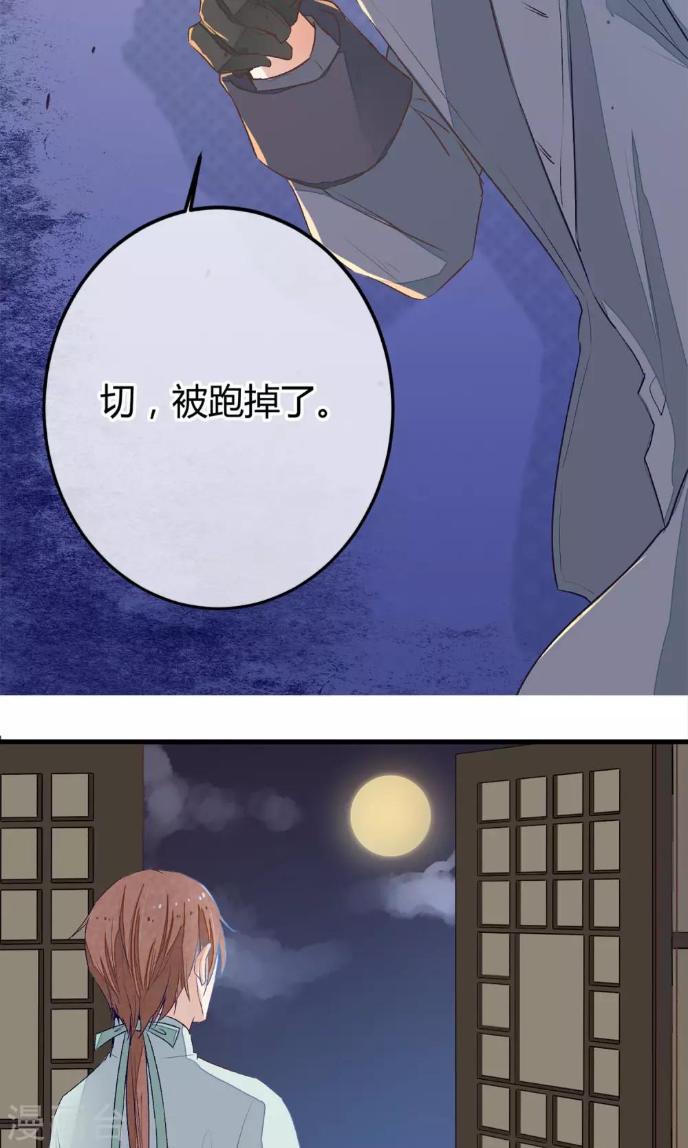 第3话 鸟妖和报恩25