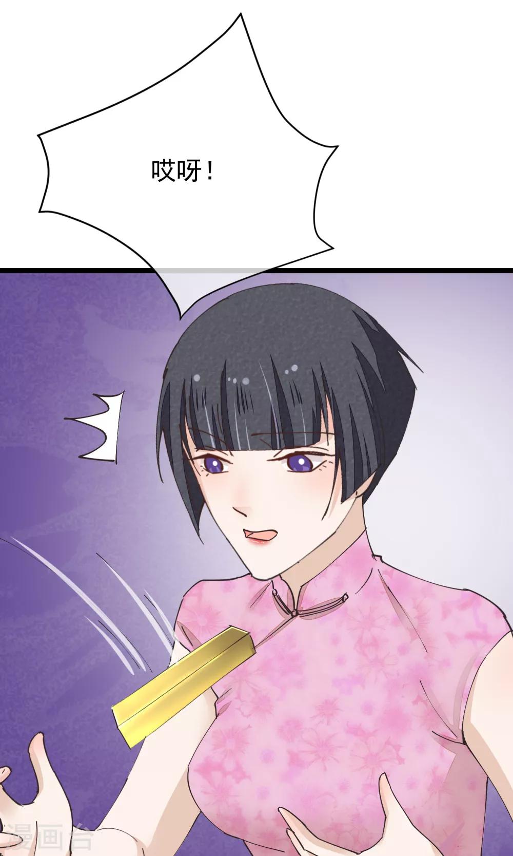 第29话 小桃红再次遇难29