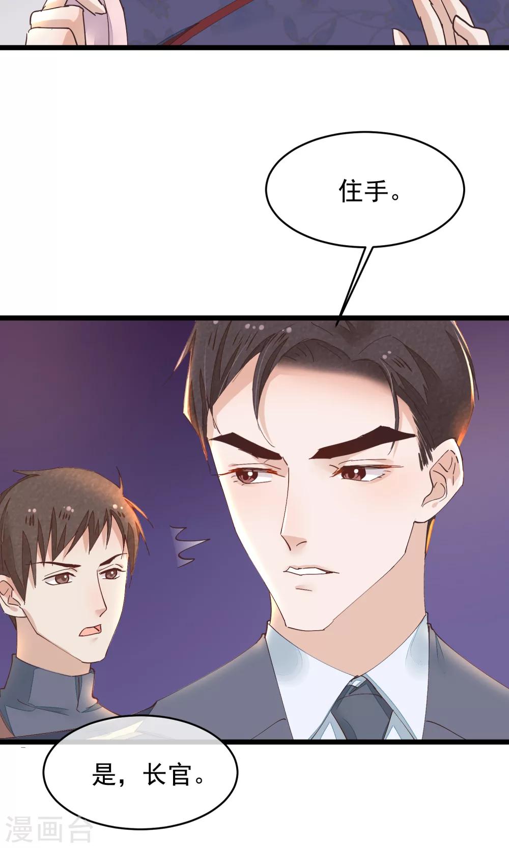 第29话 小桃红再次遇难8