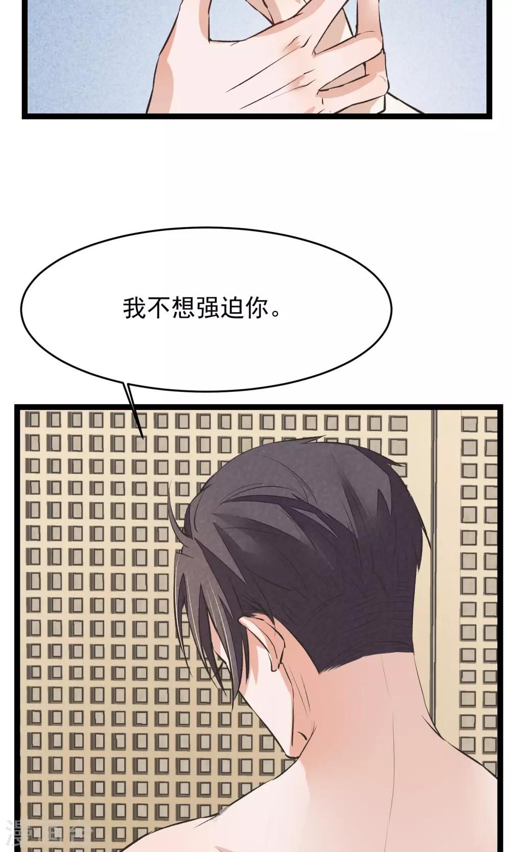 第12话 一起洗澡吧33