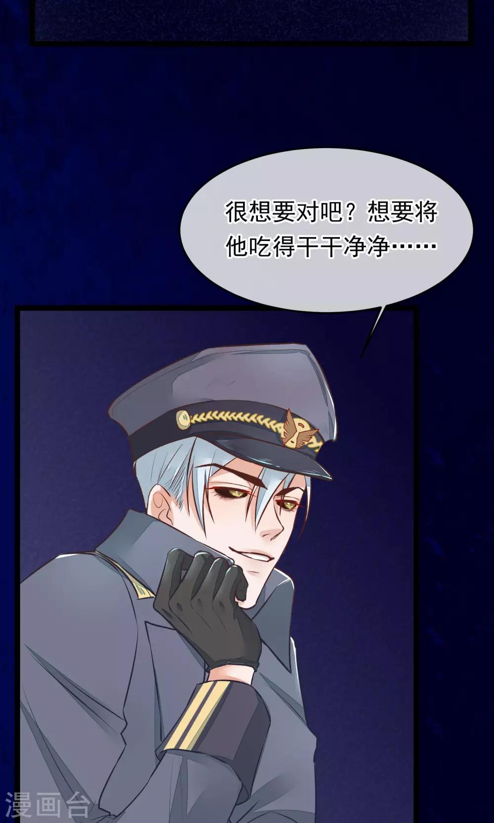 第19话 再次救你6