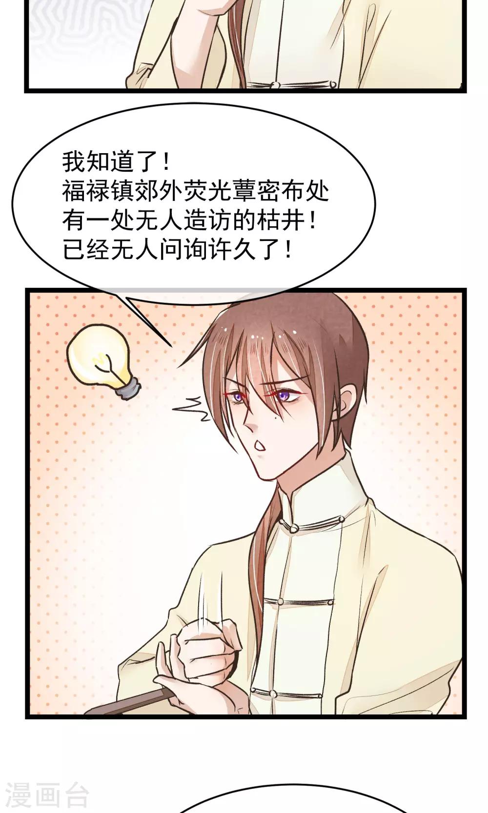 第21话 寻找老大爷24