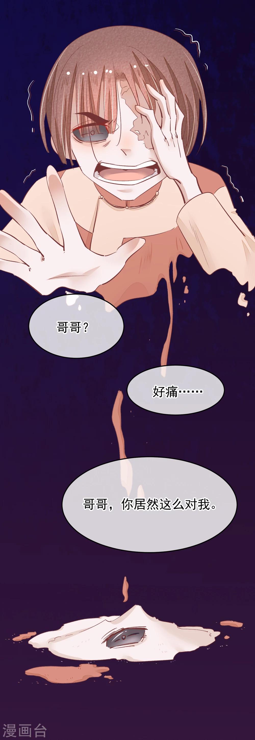 第32话 哥哥你不要我了吗45