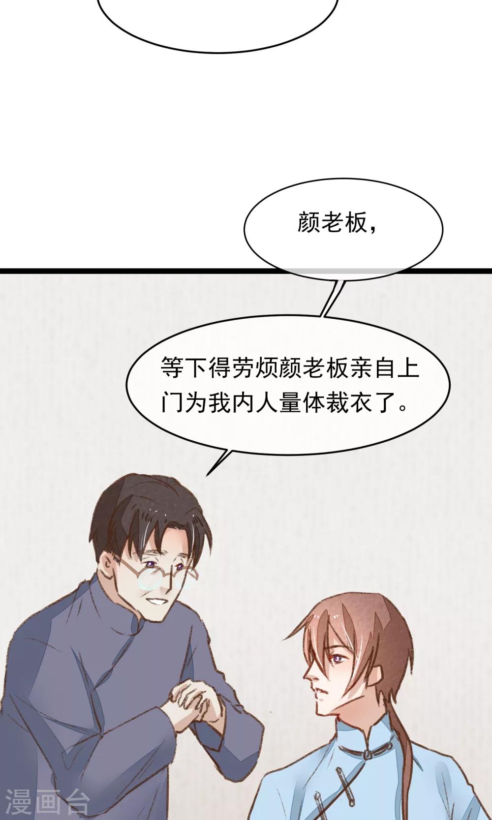 第14话 吃人的女子6
