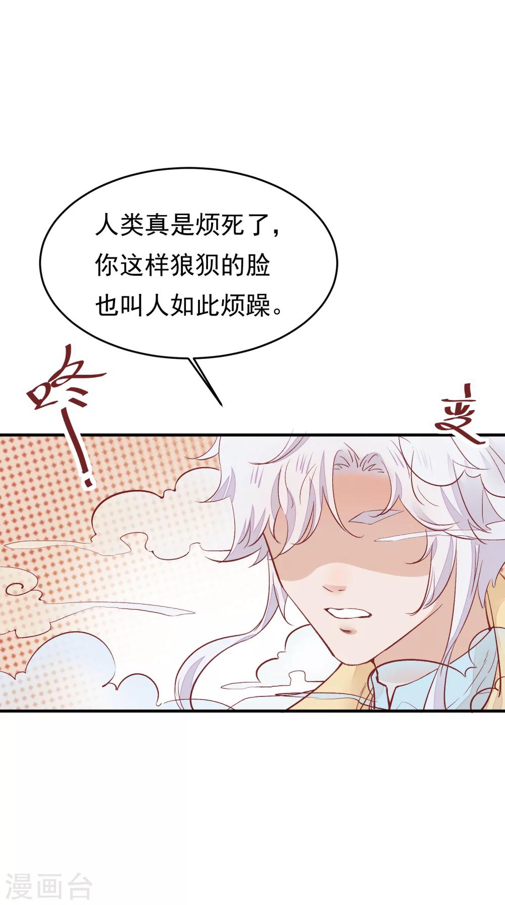 第34话 斗戏38