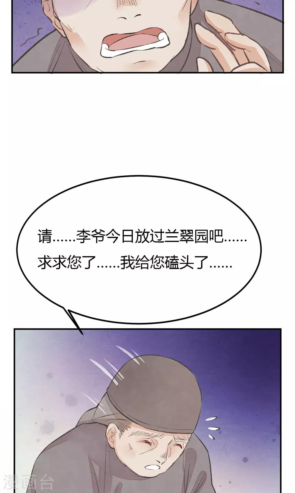 第1话 戏楼的闹剧13