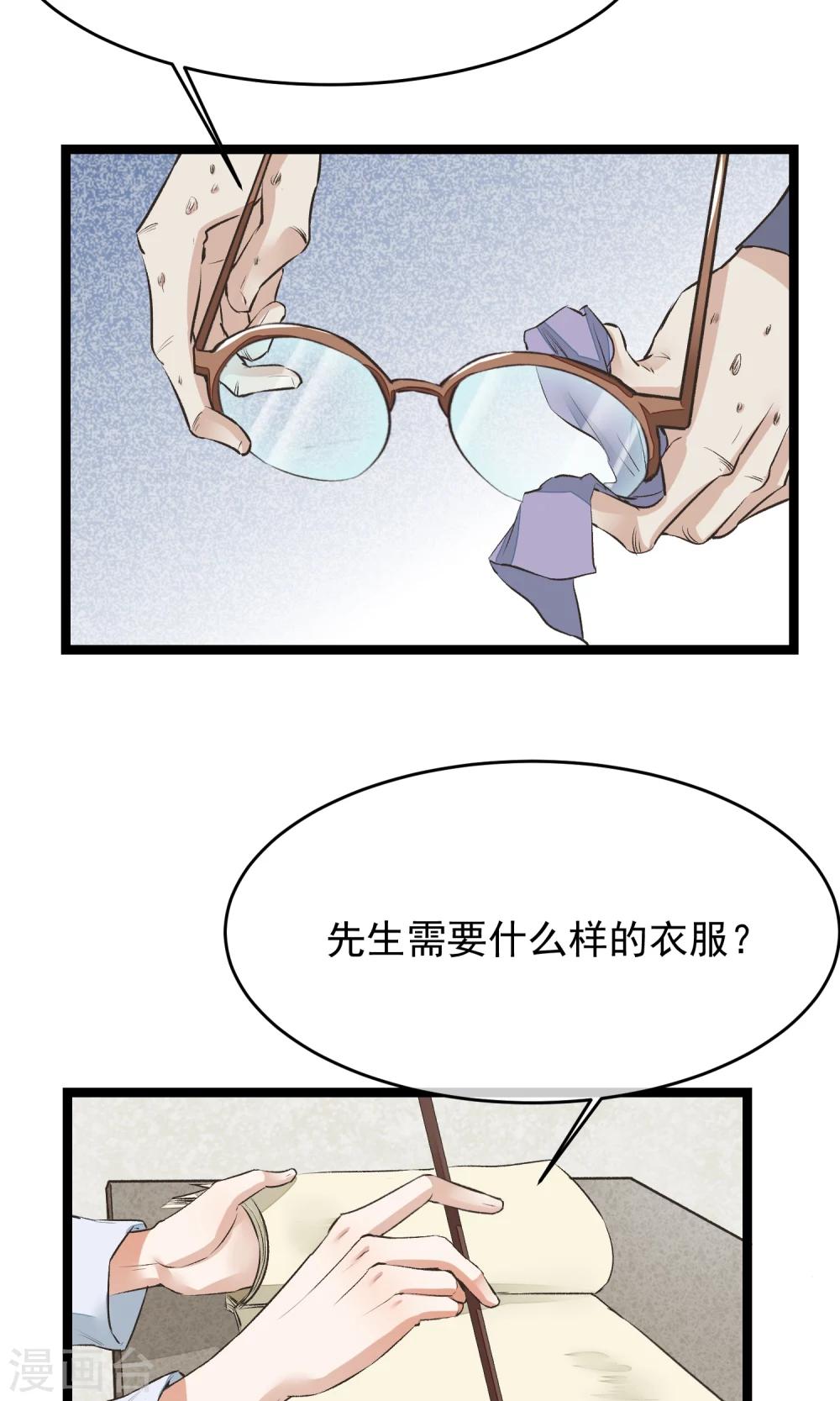 第13话 为内人定制旗袍12