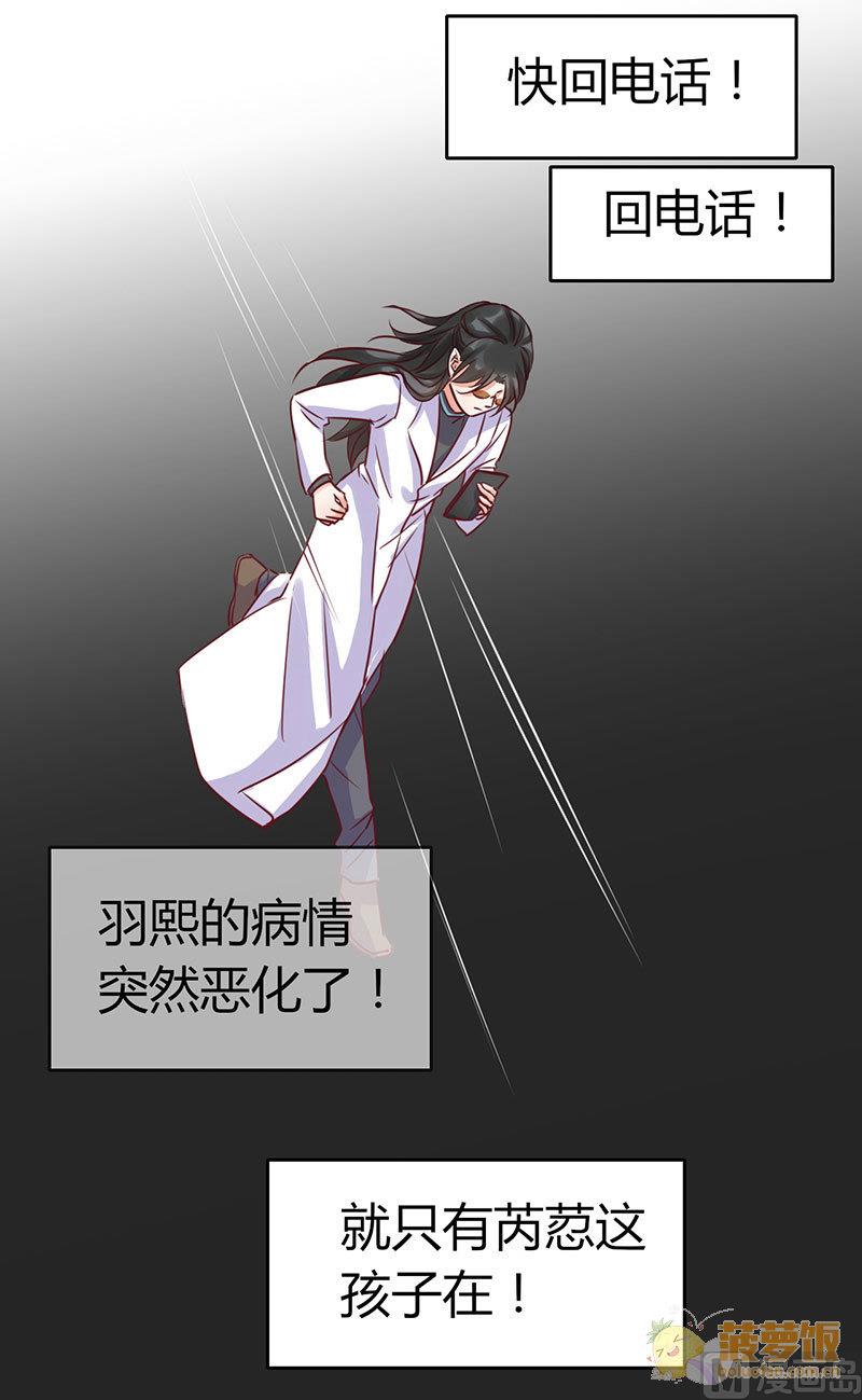 第72话 番外 李苌森9