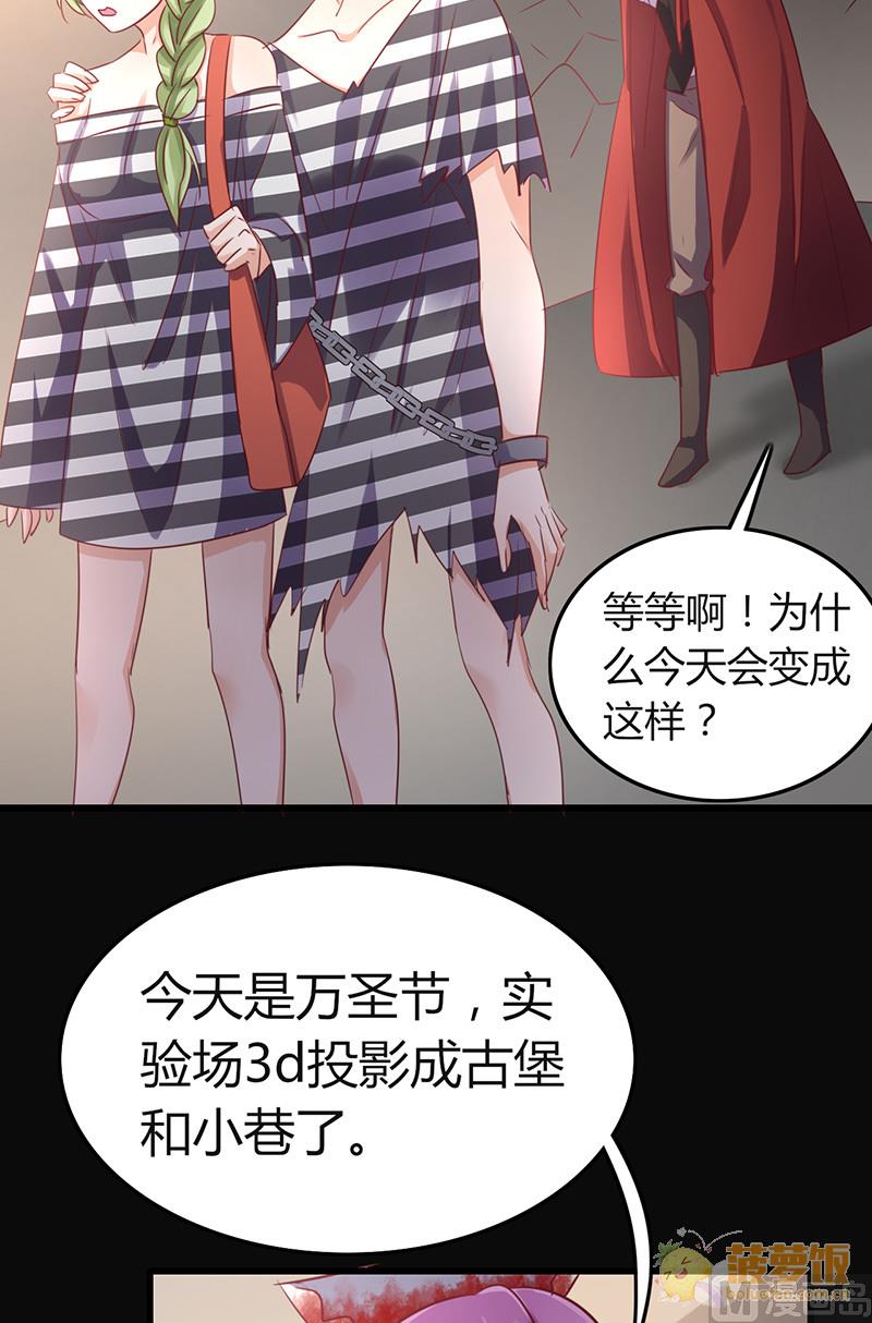 万圣节番外12