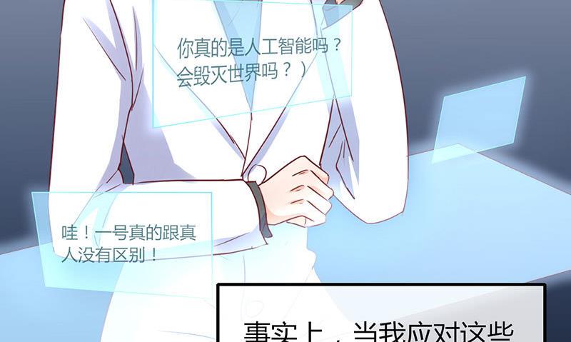 第70话 番外  一号4