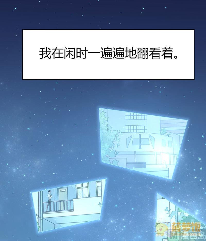 第70话 番外  一号38