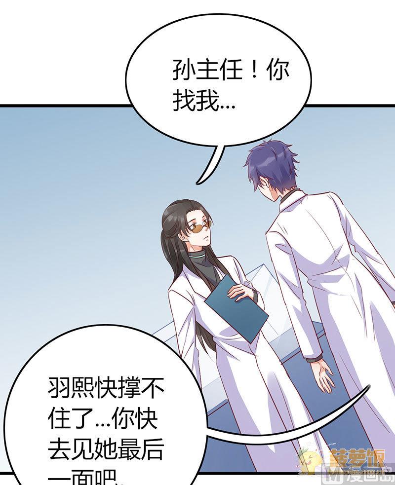第72话 番外 李苌森5