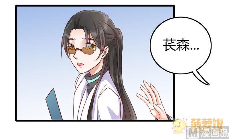 第72话 番外 李苌森4