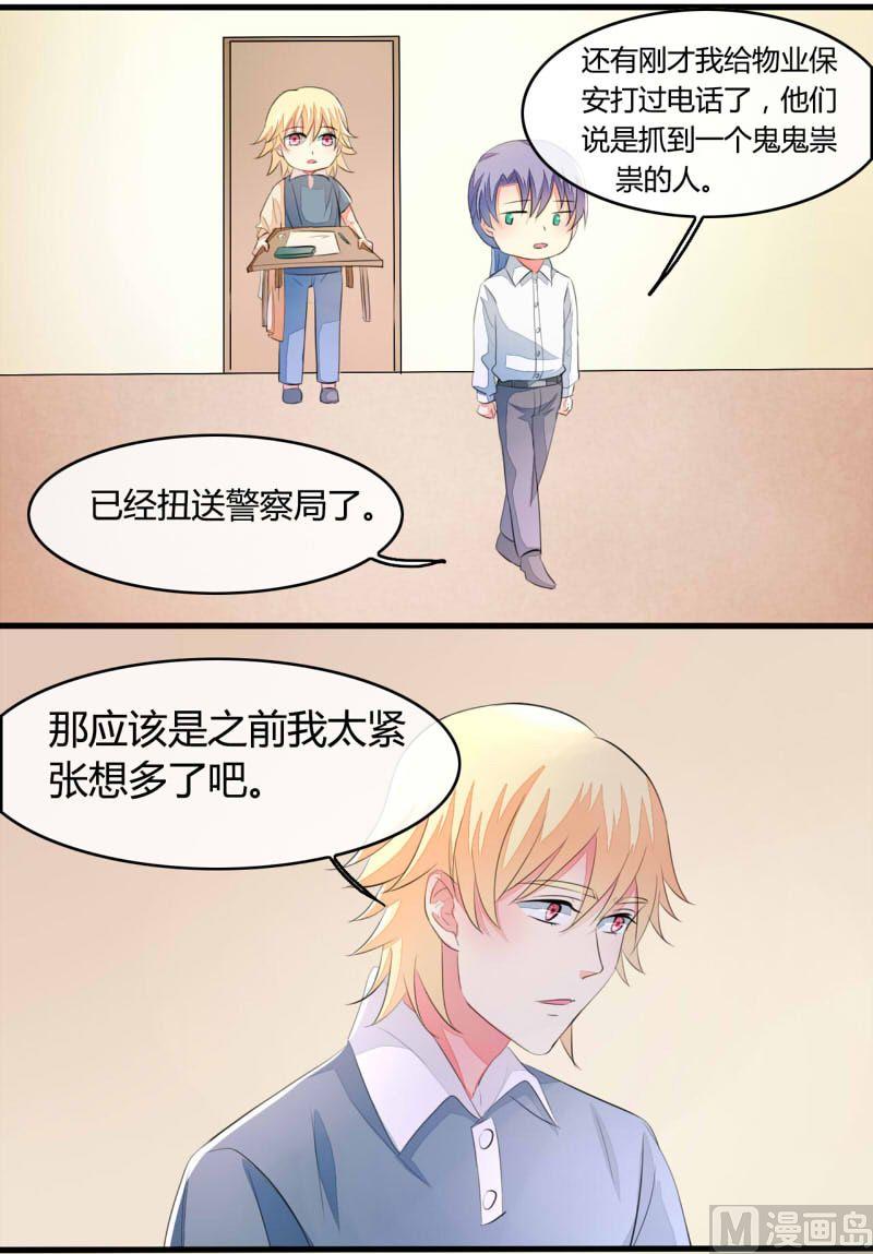 第20话8
