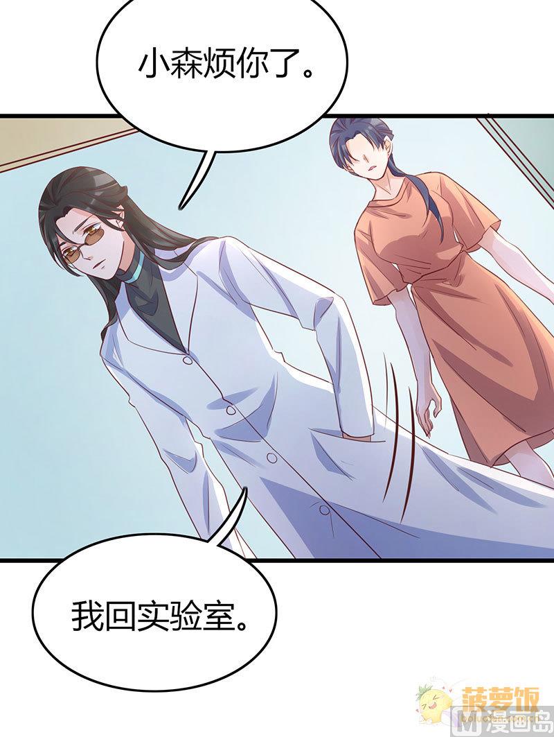 第72话 番外 李苌森52