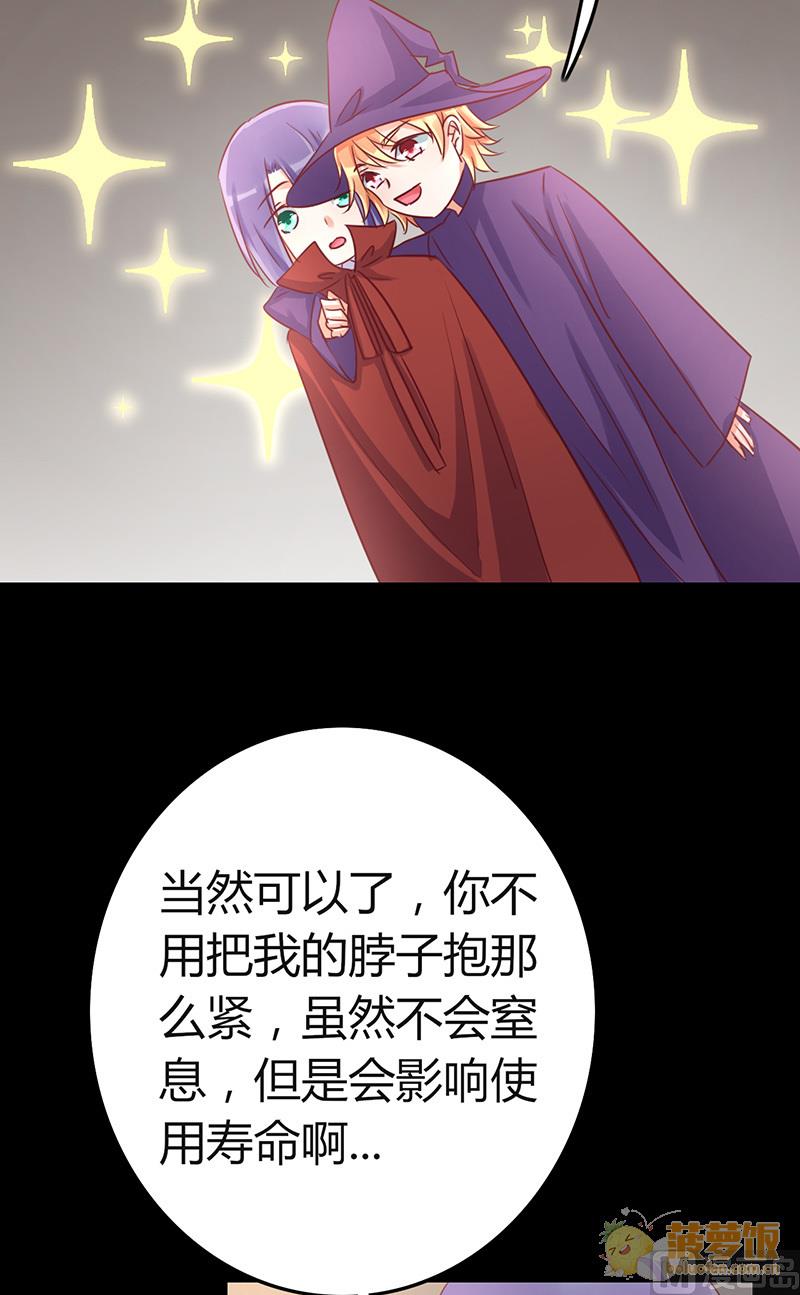 万圣节番外24